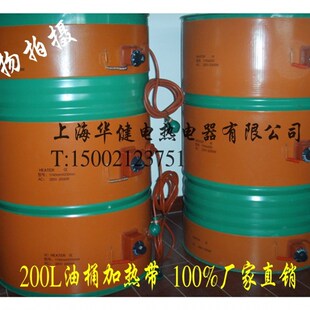 200L油桶电加热带 250 油桶加热带 2KW 厂家直销 1740