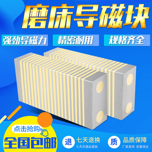 磨床导磁块 过磁块 过磁器 F-35A F-35B F-37V F-36V