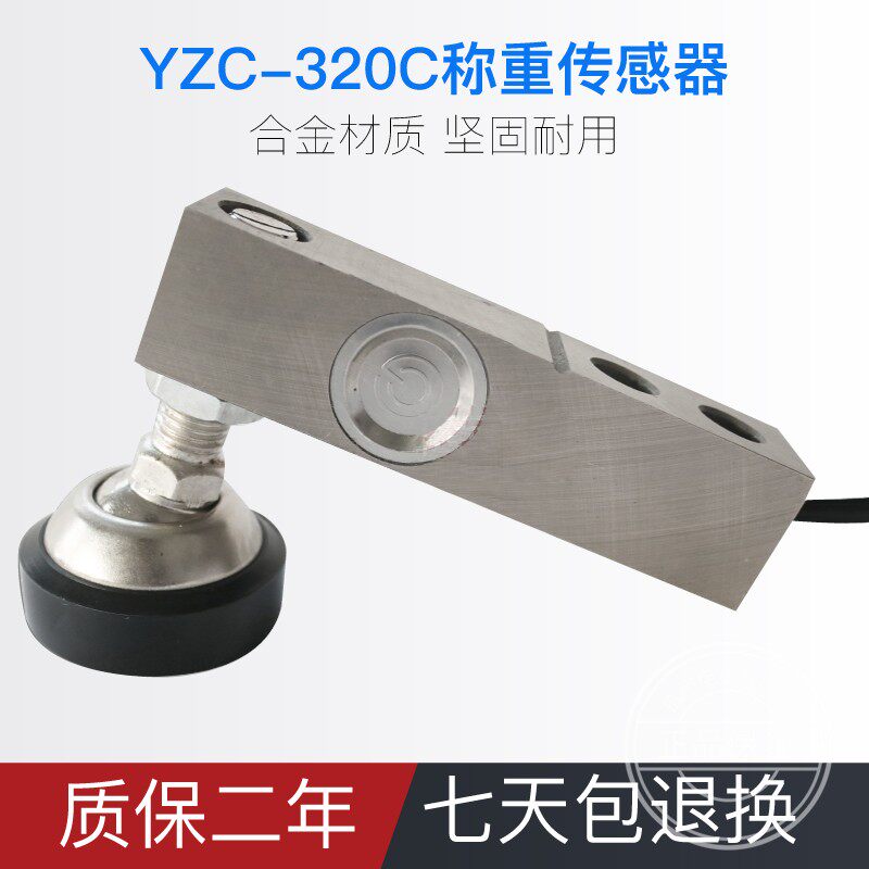 自制小地磅配件上海耀华XK3190-A12E显示器广测传感器DIY地磅地秤