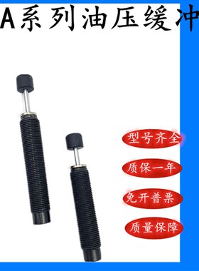 亚德客型油压缓冲器AC ACA 0806/1007/1210/1412/2020/2040/1215