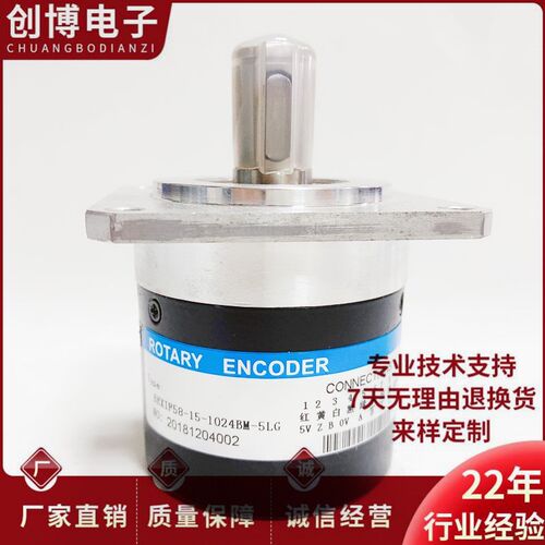 BEXINF58-15-1024BM-5LG自动化设备光电旋转编码器