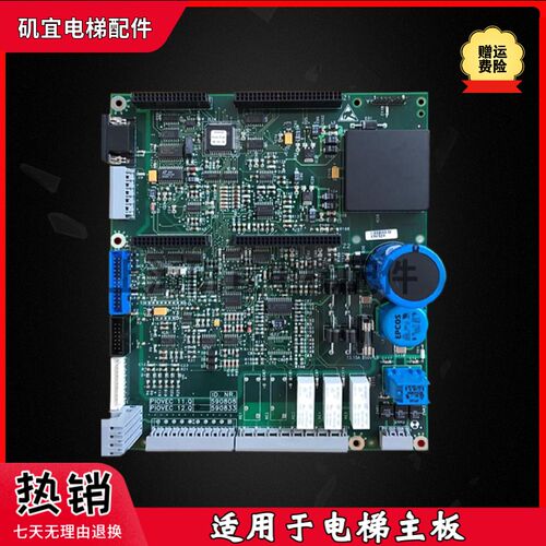 适用迅达300P电梯主板ID.NR.590808 C/D版本 590833现货全新原装
