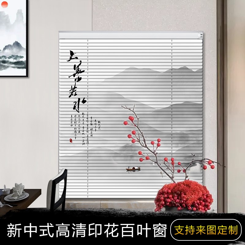 印花铝合金百叶窗帘办公室客厅卧室卫生间遮光百叶帘中国风家用