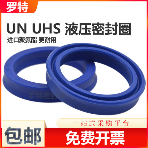 Y型聚氨酯液压密封圈UN280*300*15 280*310*19 防尘 氟胶O型油封