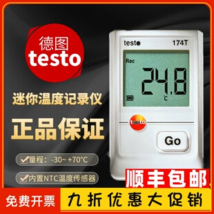 德图testo174T迷你型温度记录仪室内温度计高精度温度仪174H