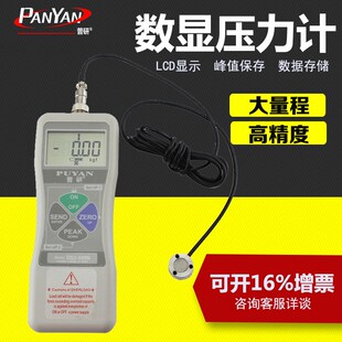普研DS2 3000N压力计数显推拉力计压力测试仪 500N微型DS2