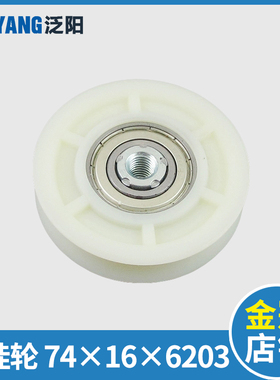 门挂轮74X16X6203 江南快速电梯通力梯易升M10螺丝孔轴承6203Z