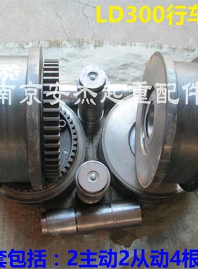 300LD行车轮 电动单梁天车行走轮 起重机航吊 龙门吊LD300车轮组