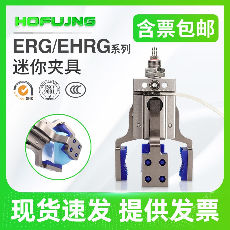 机械手迷你夹具大开口带磁性检测开关三爪 四爪异形夹具强力夹子
