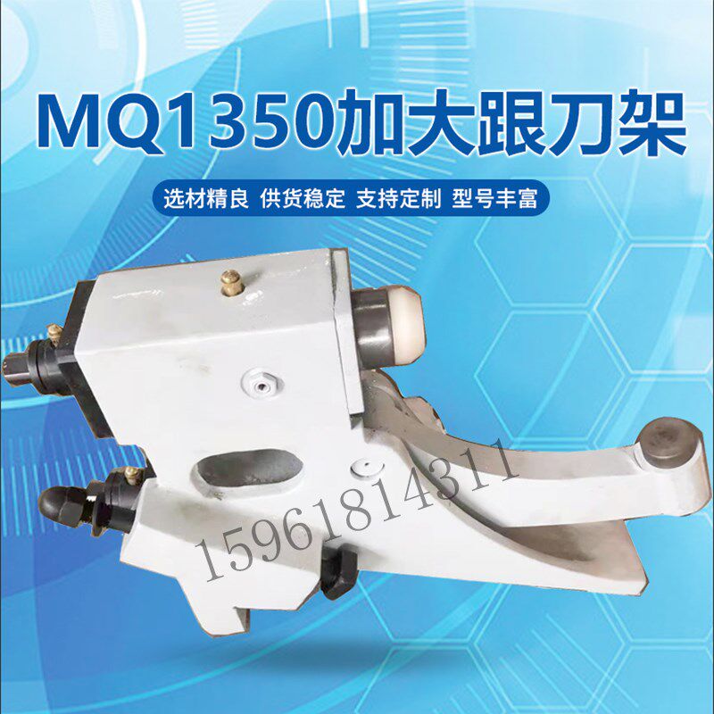 MQ1350A开式中心架 MQ1350B加大跟刀架托架 无锡上海外圆磨床配件