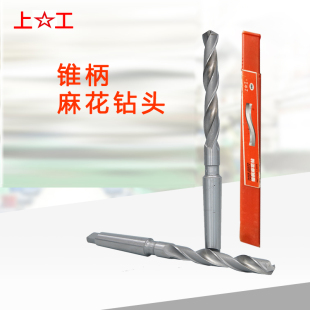31.5 上工锥柄麻花钻头30 33.5 35.0mm规格齐全 30.5