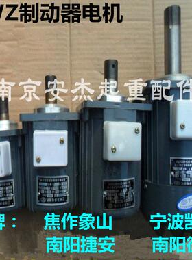 液压制动器电机60W80W120W140W250W400W焦作象山 液压推动器电机