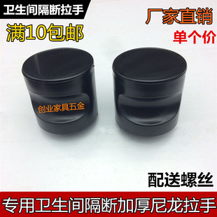 特价 公共厕所卫生间隔断五金配件黑色塑料尼龙ABS门把手拉手 促销