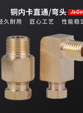 滑块油管接头 卡套接头 PD内卡直通/PL内卡弯头 铝管铜管接头