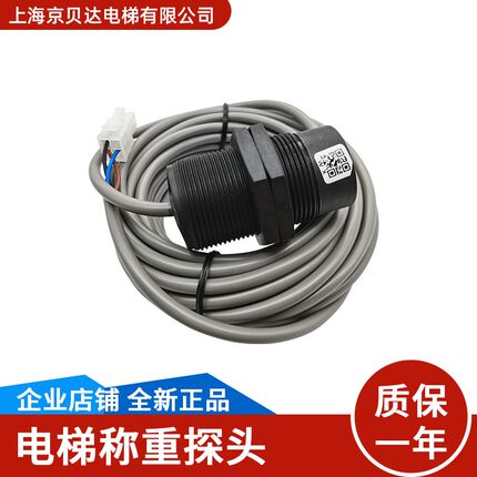 通用电梯 称重传感器KM712537G01传感器称重装置感应开关称重探头
