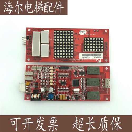 爱登堡电梯外呼板 GOW-03C VER1.2 爱登堡电梯显示板 GOW-03C全新