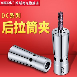 DC6 DC8 DC12 后拉式 0.005高精筒夹 夹头 后拉筒夹 台湾夹头 筒夹