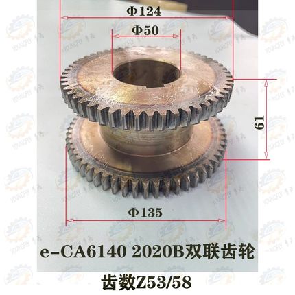 沈阳一机e-CA6140车床主轴箱 床头箱I轴 一轴53/58齿双联齿轮