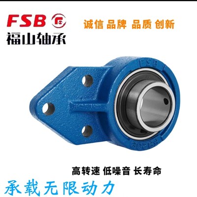 FSB福山带座外球面轴承 UCFB204 FB205 FB206 FB207 FB208 FB209
