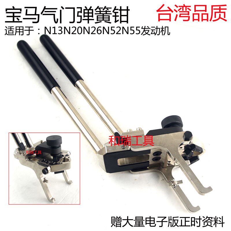 高档宝马N20 N26 N52气门摇臂弹簧安装钳N55弹簧拆装正时专用工具