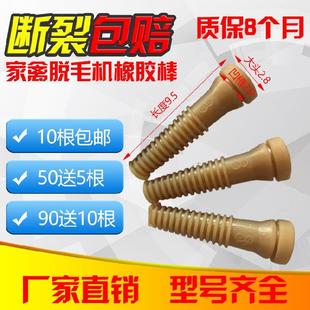 橡胶棒打毛棒拔毛棒除毛机胶棒牛筋棒螺纹橡皮2.4大中型现货黄色