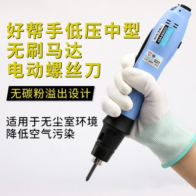 好帮手无刷自动化电批ASA-BS3000T/BS4000FT/BS6000T/BS6500T