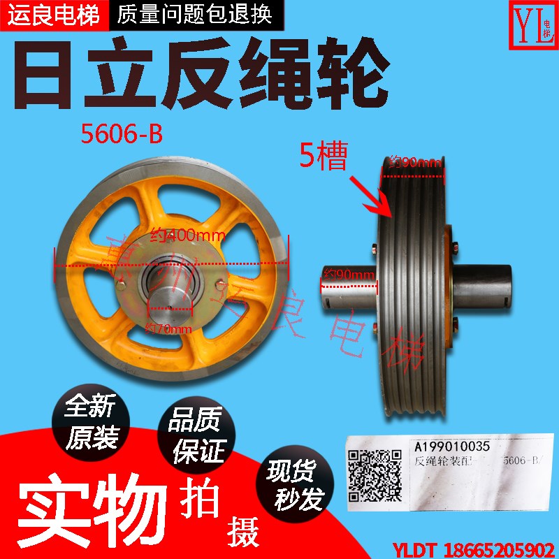 运良电梯配件日立电梯反绳轮直径400mm轴长290mm图号5606B