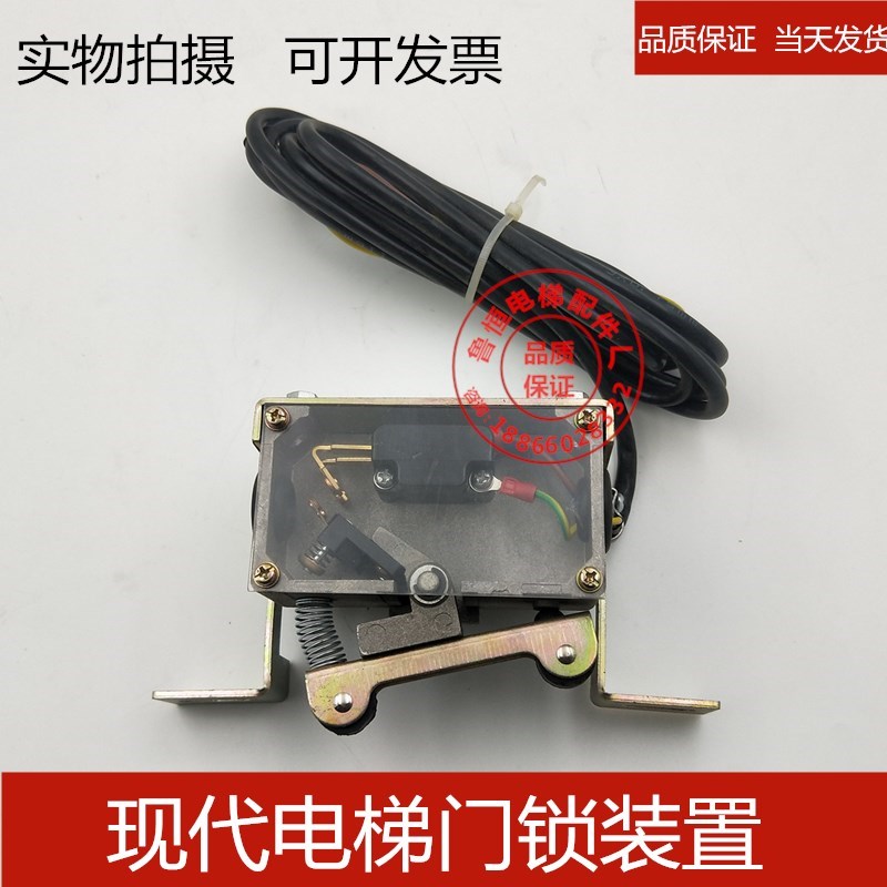 上海现代电梯轿门门锁装置 轿厢门锁盒门锁开关盒 轿门锁电梯配件