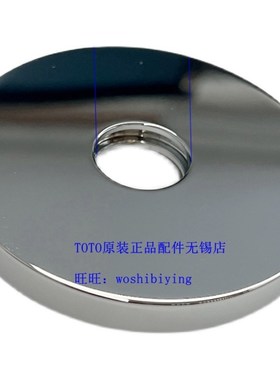 原装TOTO龙头装饰盖01309B TLS01310B 02307B 02308 04308 04309