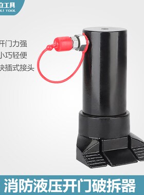 索力工具 液压开门器 液压破门器 边缘抬升器 消防开门器SL-890