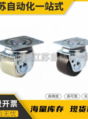 J-CRA01- J-CRB01-D60 D70 -UL NL NK怡合达同款脚轮重载2.5 3 寸