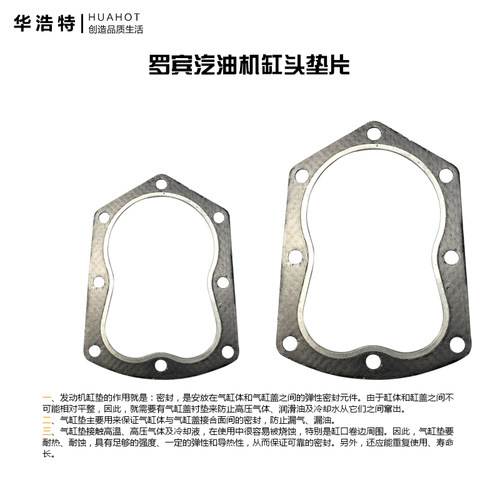 罗宾汽油机配件缸垫EY20 EY28发动机气门室缸垫汽缸垫 缸头盖垫