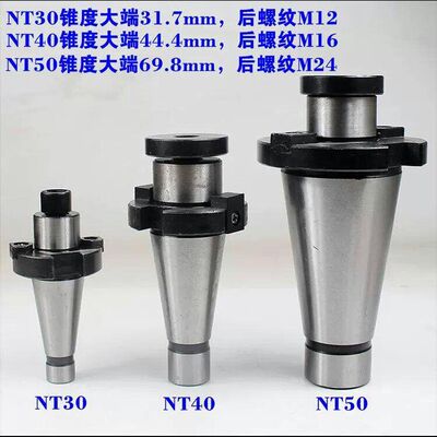 7:24数控车床配件可转位铣刀盘吊杆NT40-FMB22/27/32/40/50/60
