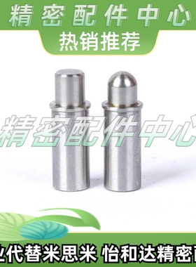 MPFS MPJS 小径弹簧柱塞 弹簧定位销 止动销 直径 2/3/4/5 VCN510