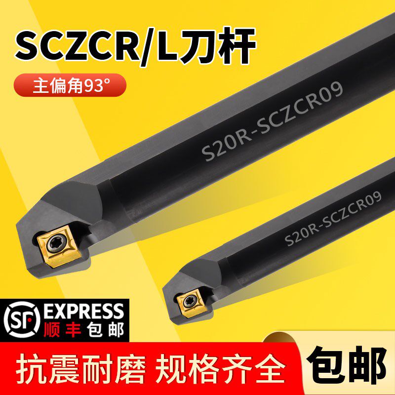 93度内孔车刀数控刀杆S08K/S10K/S12M-SCZCR09车床刀具倒勾刀包邮