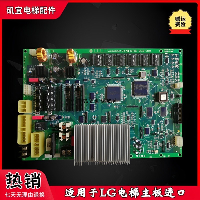 LG星玛电梯轿顶门机板DCD-31M/AEG00B494全新韩国进口实拍促销