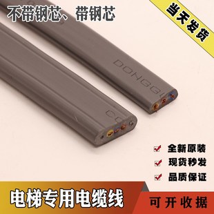 电梯空调专用电缆线随行带钢芯3芯2.5平方不带钢芯丝TVVBG3配件