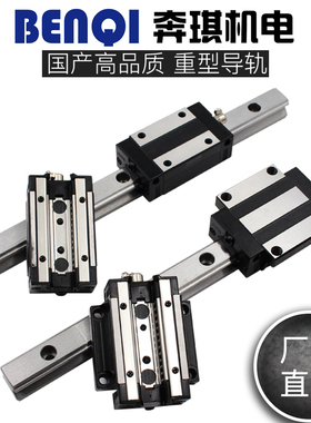国产直线导轨 滑轨 钢保滑块TRS15B/TRH20B/TRS25B/TRH35A/TRH45B