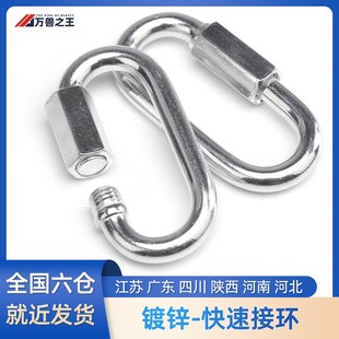 镀锌快速接环攀岩登山梅陇扣跑道保险安全链条连接环带自锁母挂扣