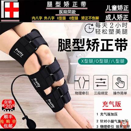 矫正脚型神器xo鞋垫x型腿矫正器脚外翻纠正器纠正腿型神器脚趾环1