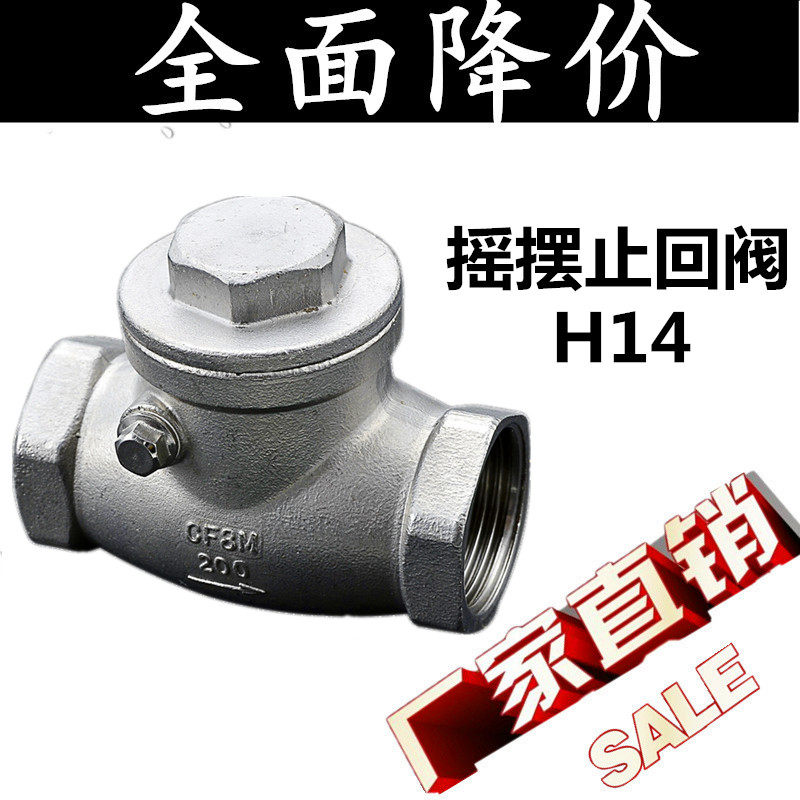 304/316不锈钢旋启式内螺纹卧式止回阀H14W-16P止逆阀单向阀DN15,搬运/仓储/物流设备,其他起重搬运设备,淘宝优惠券,粉丝福利购,淘宝优惠卷