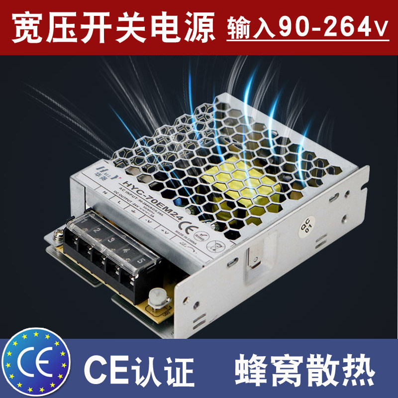 220转24V3A开关电源 稳压变压器 AC转DC 交流转直流