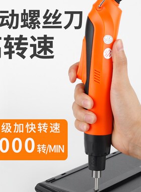 AMBRUMS安埗2000转高速电动起子电动螺丝起子螺丝起子电动起子全