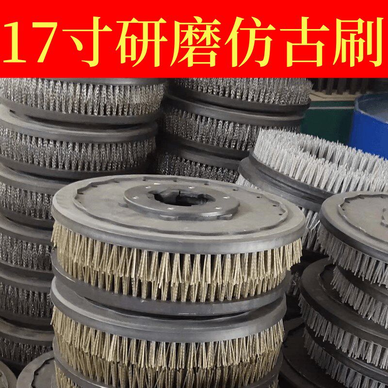17寸38公分仿古复合钢丝刷花岗岩大理石材火烧面抛光清洗地坪打磨