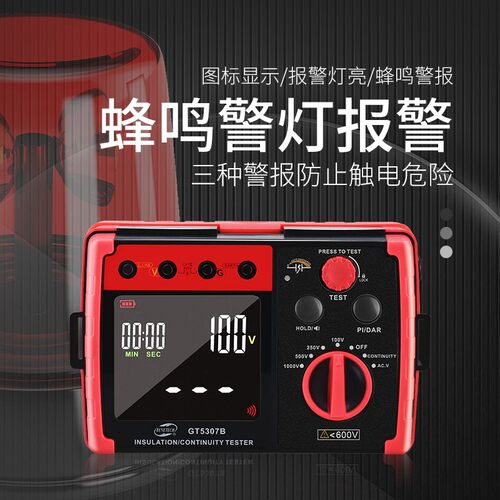 标智GT5307B绝缘电阻测试仪兆欧表电路测试高精度电子摇表1000V