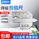 梁硕焊接检验尺HJC40B型直角焊缝测量破口角度焊件焊侯焊接多用尺