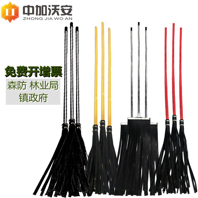 森林消防灭火拖把打火把二号扑火工具胶条钢丝白蜡杆打火鞭灭火棒