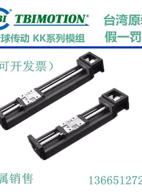 台湾TBI精密模组滑台 KP02602KN KP03305VN KP03305VS KP03310VN