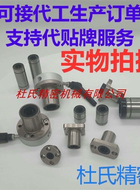 米思.米尺寸直线轴承LHCKW8G