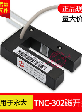 电梯平层感应器FD-302N TNC-302预置磁场RM-YAa位置检测开关